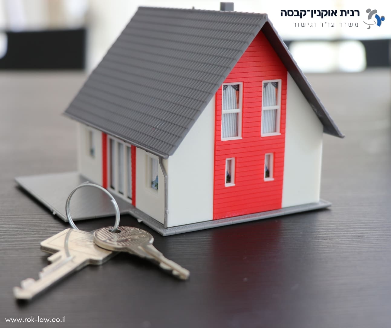 דגם בית מוקטן על שולחן, ולידו צרור מפתחות