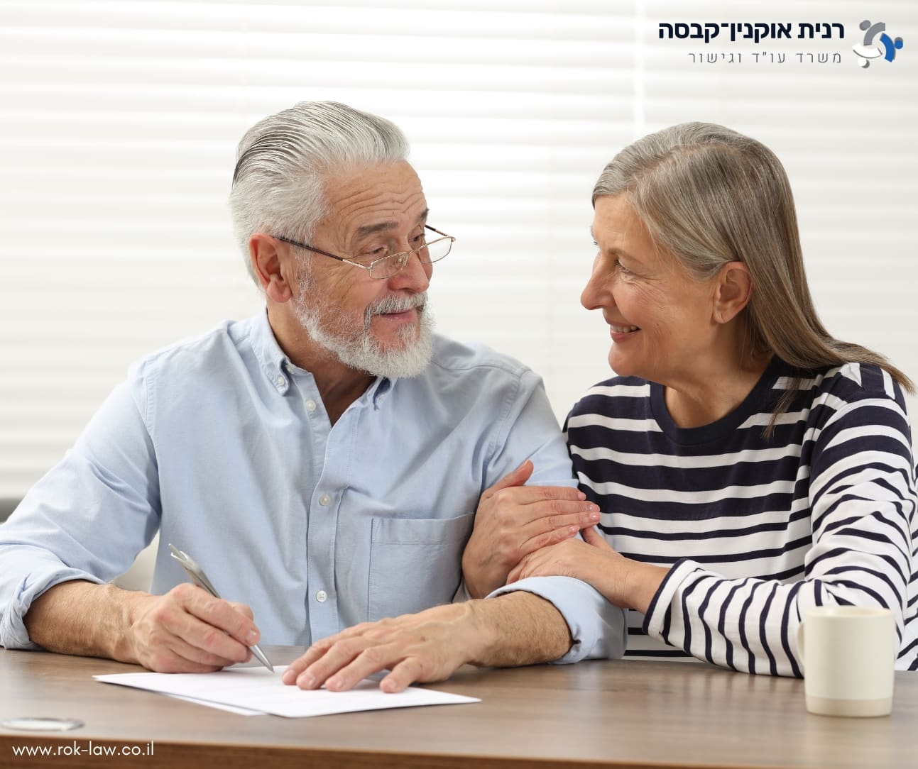 זוג מבוגר חותם על מסמך ליד שולחן, היא מניחה יד על זרועו