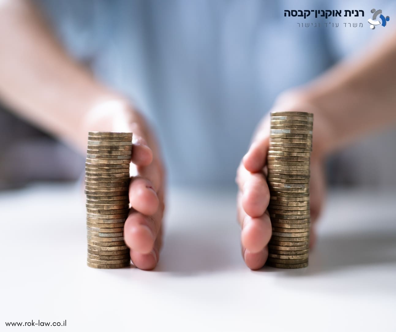 שתי ידיים אוחזות שתי ערימות מטבעות בגובה זהה