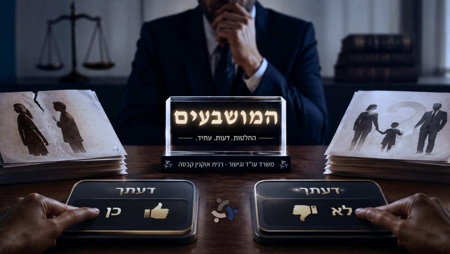 המושבעים — החלטות, דעות, עתיד